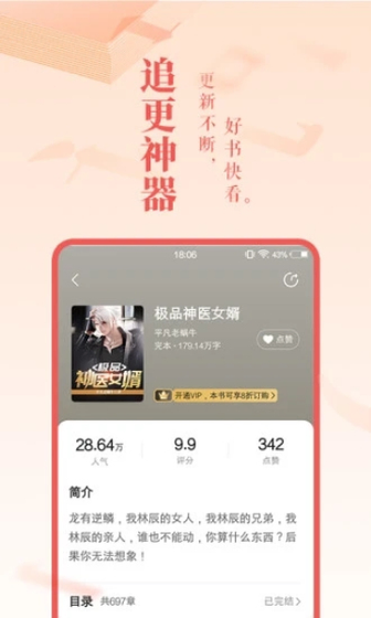 88读书网 - 免费小说无弹窗在线阅读 Hero图