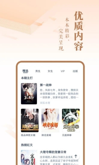 88读书网 - 免费小说无弹窗在线阅读 Hero图
