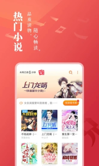 88读书网 - 免费小说无弹窗在线阅读 Hero图